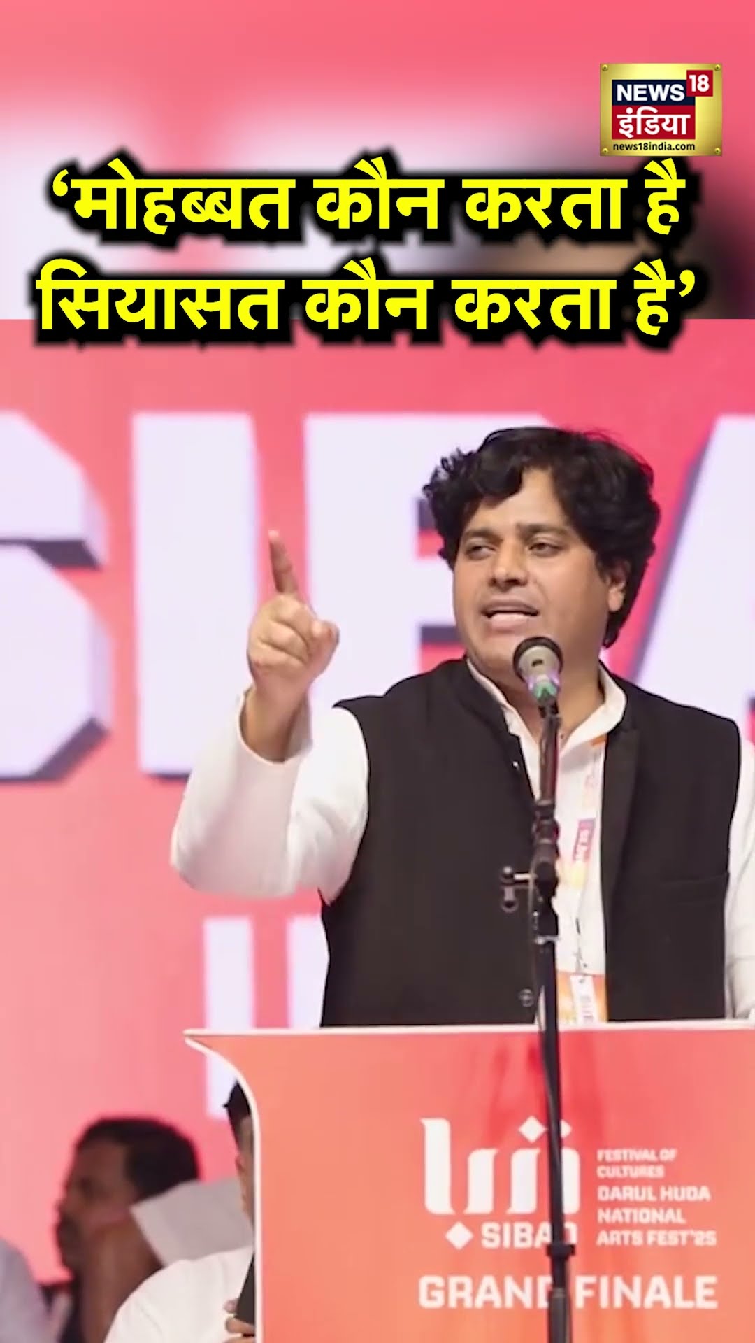 'डरा करो, हुकूमतें बहुत खराब हैं..', ऐसा क्यों बोले Imran Pratapgarhi? | N18S | Kerala News