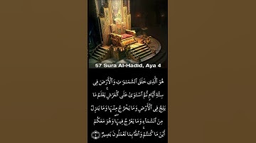 القرآن الكريم سورة الحديد آية ١-٢-٣-٤ماهر المعيقلي Quran
