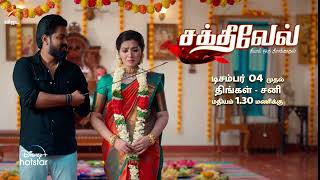 Sakthivel-Vijay tv Serial