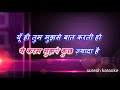 Yuhi tum mujhse baat kartiwith female karaoke lyrics scrolling