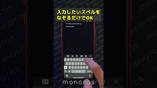 iPhone英語入力が一瞬でできる裏技 #Shorts #iPhone