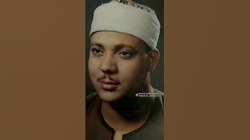 كلا إن كتاب الأبرار لفي عليين... 👌🎧 القارئ عبدالباسط عبدالصمد