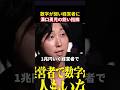 【神回】溝口勇児の鋭すぎる指摘から熱いアドバイスへの流れが圧巻#堀江貴文 #溝口勇児#realvalue #リアルバリュー#小沢社長#shorts