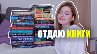 отдаю много книг на благотворительность📚 #буктьюббиблиотекам