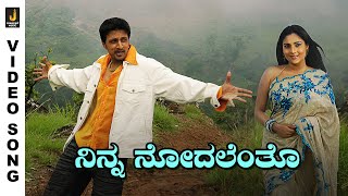 Ninna Nodalentho - Hd Video Song - Mussanje Maatu Kiccha Sudeep, Ramya, Anu Prabhakar Sonu Nigam