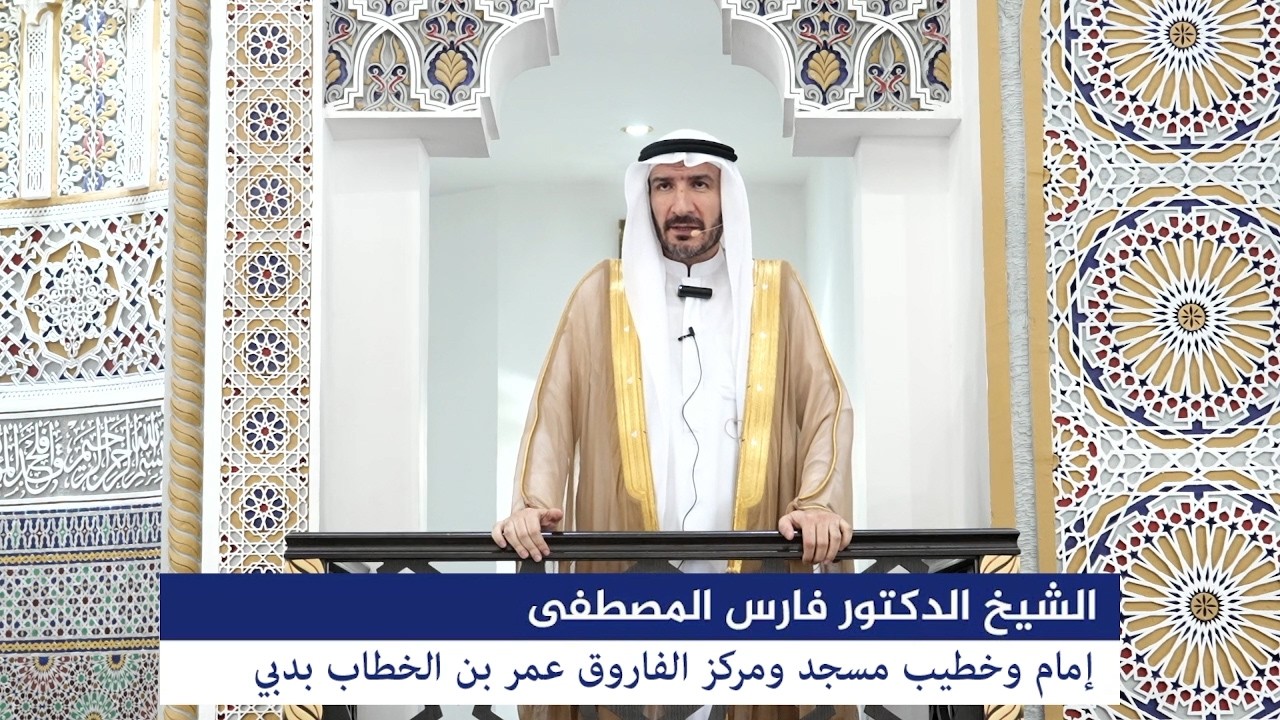 خطبة الجمعة بعنوان: 