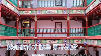 客途秋恨(下卷) 蕭志炎 獨唱 客途秋恨(下卷) 蕭志炎 獨唱