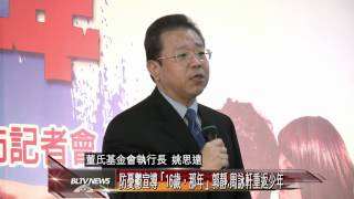 20120416 防憂鬱宣導「16歲,那年」郭靜 周詠軒重返少年