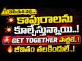 Top Married affairs Cases Which Can Sh*cks You : పాత జ్ఞాపకాలా పచ్చని కాపురాల్లో.. ! SumanTV