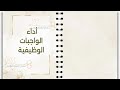 ملف الإنجاز الإلكتروني على شكل كتاب عرض بوربوينت تفاعلي جاهز وقابل للتعديل mp3