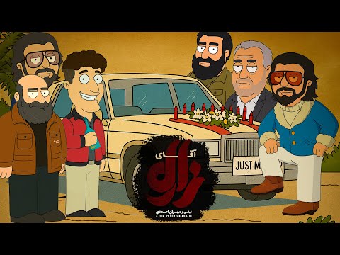 خلاصه فیلم آقای زالو تو 3 دقیقه