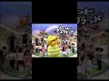 最後は僕のラッパで踊ろう~