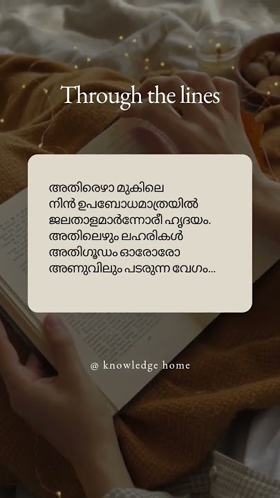 അതിരെഴാ മുകിലെ l Charulatha l athirezha mukhile l lyrics l malayalam songs l