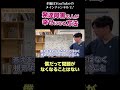 [19]発達障害が幸せになる方法、心が軽くなる生き方／僕だって問題がなくなることはない