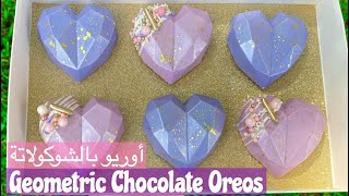 Geometric chocolate hearts  قلوب الشوكولاتة بالاوريو