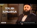 Tolibi ilmlarga tavsiyalar (Shayx Sodiq Samarqandiy)