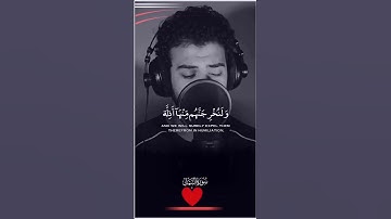 القارئ اسلام صبحي حالات واتس قران سورة النمل #اسلام_صبحي #قرآن