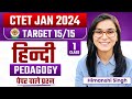 Ctet jan 2024  hindi pedagogy 1515 series by himanshi singh  class01