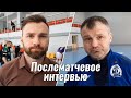 Послематчевый комментарий Камеко и Баровского, «Динамо БНТУ» 1:4 «Столица»