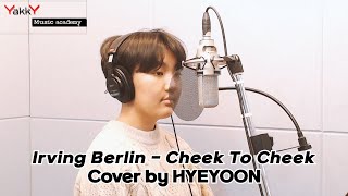 📂 재즈 보컬!! Irving Berlin - Cheek To Cheek 보컬 커버 영상!