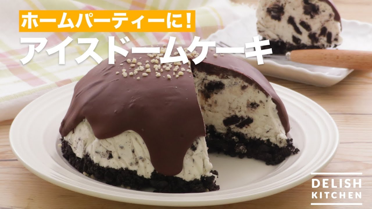 ホームパーティーに アイスドームケーキ How To Make Ice Dome Cake Youtube