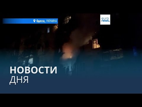 Новости дня | 17 января — вечерний выпуск