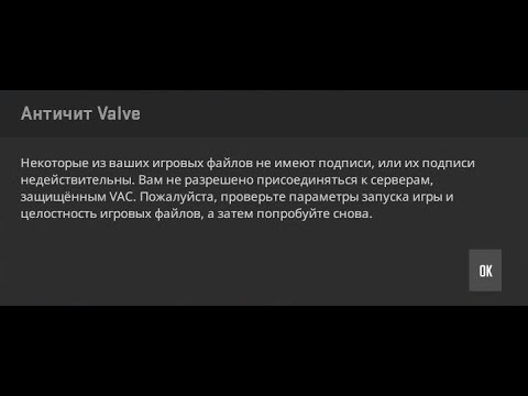 🔫 КС2 CS2 Античит Valve VAC