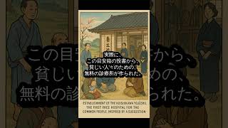【米将軍の改革】徳川吉宗は、なぜ目安箱を置いたのか?