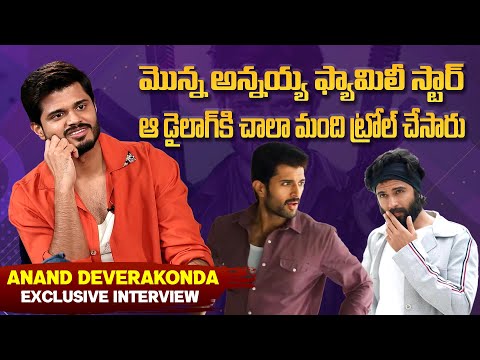 Anand Deverakonda Exclusive Interview | Emmanual | Gam Gam Ganesha | IndiaGlitz Telugu - IGTELUGU