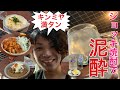 巣鴨【ナニコレ食堂】朝8時からジョッキで焼酎！？やっちゃ場側の食堂酒場が朝酒天国過ぎる