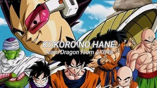 Dragon Ball Kai Ending 2 - Kokoro no Hane Lyrics