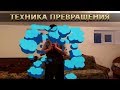 Как сделать технику перевоплощения в kinemaster?