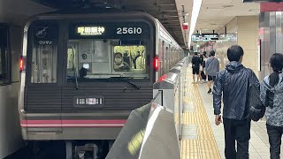 Osaka Metro 25系25610F編成が大阪メトロ千日前線野田阪神行きとしてなんば駅を発車するシーン！