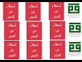 طريقة الاستعلام عن الحجز البطاقة الوطنية بالطريقة الجديدة