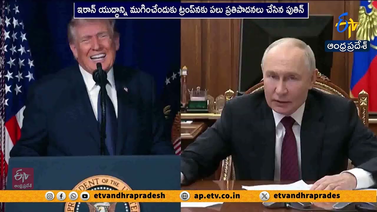 Putin, Trump Hold Phone Call | Discuss Iran And Ukraine Wars