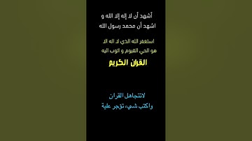 تلاوة خاشعة||#القران#اكسبلور#القران_الكريم#لايك#ترند#تيك_توك#راحة_نفسية#دويتو#duet#explore#funny