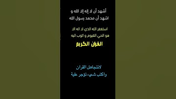 تلاوة خاشعة||#القران#اكسبلور#القران_الكريم#لايك#ترند#تيك_توك#راحة_نفسية#دويتو#duet#explore#funny