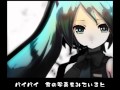 【初音ミク】Bye-Bye【オリジナル曲】
