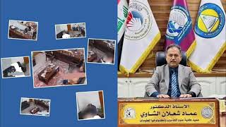 تسريبات ومقاطع ل ثمان بنات مارس معهن العميد عماد شعلان الشاوي متلبسا  بلرذيله والانحطاط  عماد شعلان سمعها