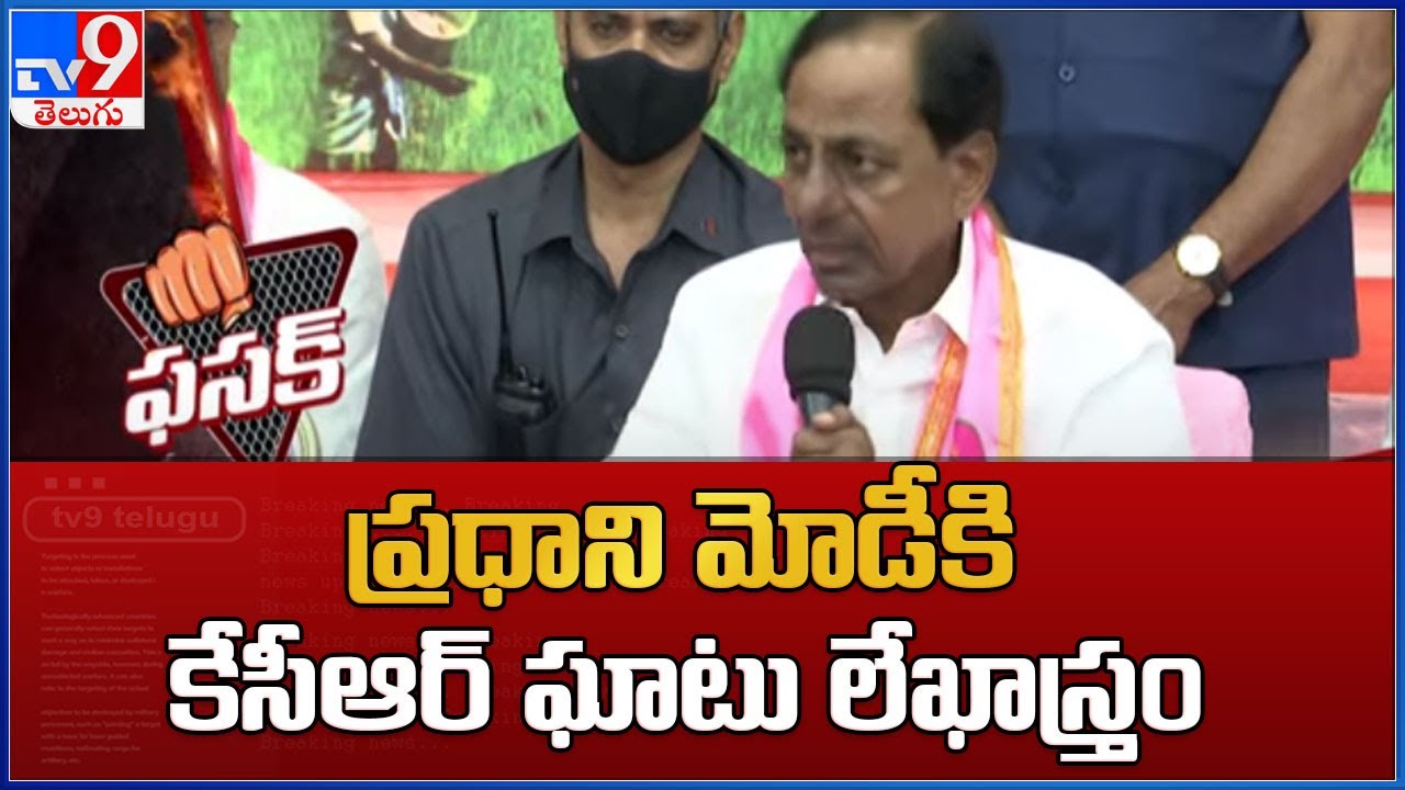 CM KCR writes to PM Modi, seeks clarity on paddy procurement - TV9
