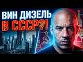 ВИН ДИЗЕЛЬ В СССР?! ТРЕШ ОБЗОР ВАВИЛОН НАШЕЙ ЭРЫ (НАШ СЛОН???) #трешобзор #обзор