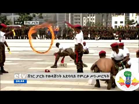 የመከላከያ መዝሙር Ethiopian Military Anthem