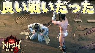 ラスボスでしっかり外してこないのは流石だったと3代目褌将軍は振り返る【仁王3実況】