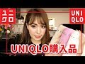 デザイナーが買うゴリ押しアイテム! ユニクロ&ユニクロユー 購入品紹介!コクーンニット アラサーファッション