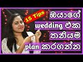 Plan Your Wedding On Your Own 2020 | Wedding Planning in Sinhala | Life With Nim