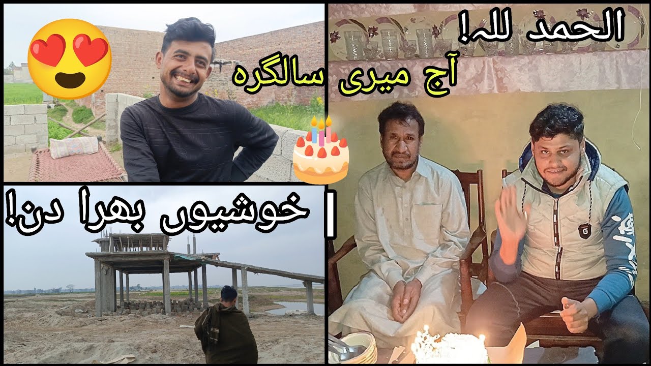 alhammad lah! aaj meri salgirah 🎂✨ | khushiyon bhara dan!