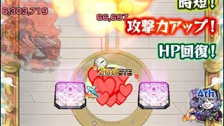 （天魔）5の間反射パテで行って見た