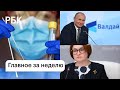 Коронавирус: нерабочие дни. Похищение девушек в Татарстане. Обыск у родственников Дерипаски