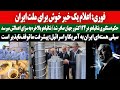اعلام یک خبر خوش برای ملت ایران اعلام یک خبر خوش برای ملت ایران