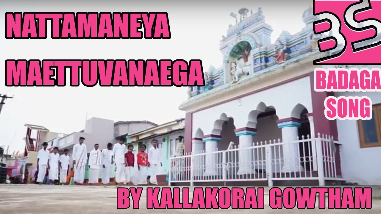 NATTAMANEYA MAETTUVANAEGA BADAGA SONG